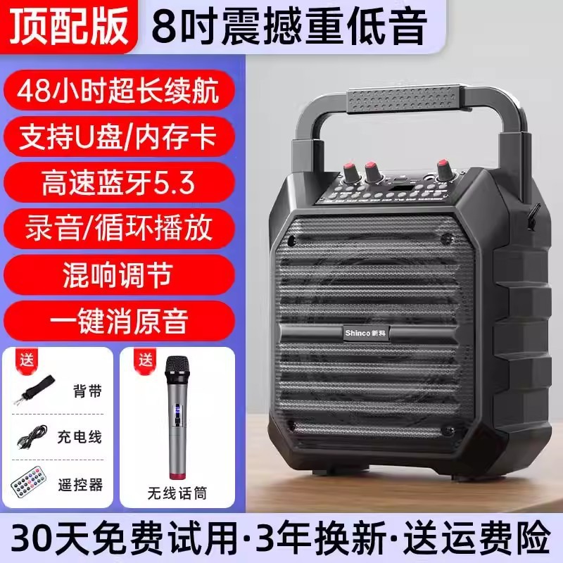 新科广场舞蓝牙音响家用k歌户外小音箱大音量重低音炮带无线话筒|undefined