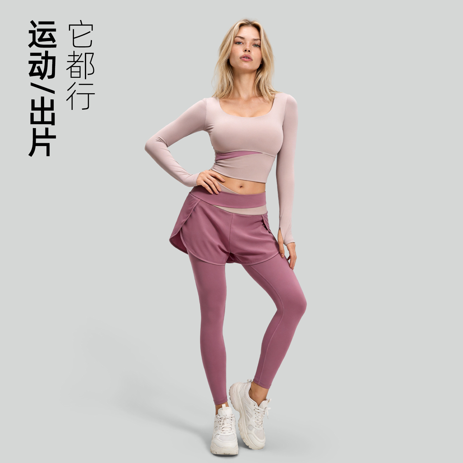 Juyitang falso de dos piezas a juego de color pantalones de yoga elásticos altos anti-exposición correr deportes cintura alta vientre contracción nude pantalones de fitness para mujeres