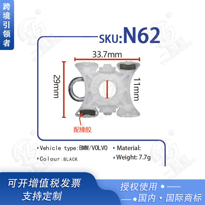 Xinyida Suitable for Bmw Car Window Regulator Buckle Glass Holder Fixed Adjustable Slider Clip N62