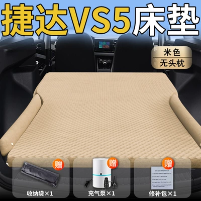 Vehicle-mounted inflatable bed — Artifact Inflatable Air Cushion - jetta-vs525-25-exclusively-for-jetta-vs5-beige-headrestless-polka-dot-wing-model