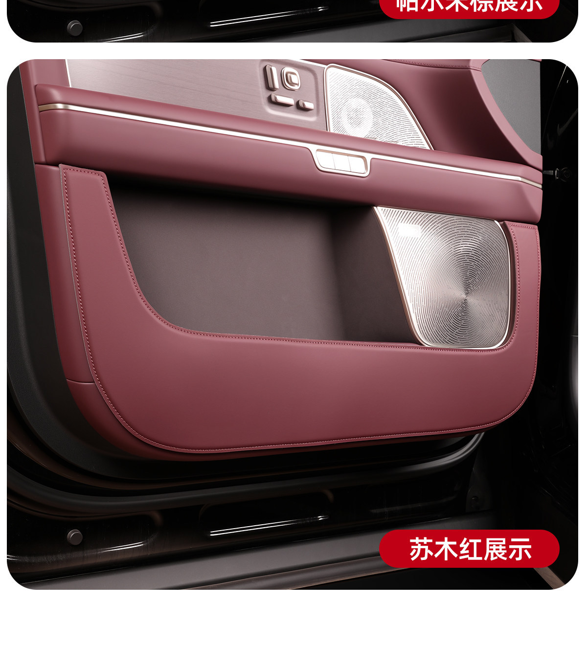 Suitable for 26 models of Nio ES8, door anti-kick pads, door panel anti-dirt protective stickers, essential interior accessories for new cars