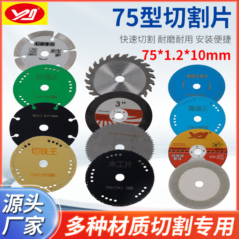 跨境外贸3寸迷你角磨机12PCS套装钎焊小切割片磨百叶片蓝砂75*10