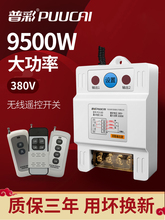 ����ң�ؿ���380V��ˮ�õ��Զ�̴���ң������Դ�������ܿ�����