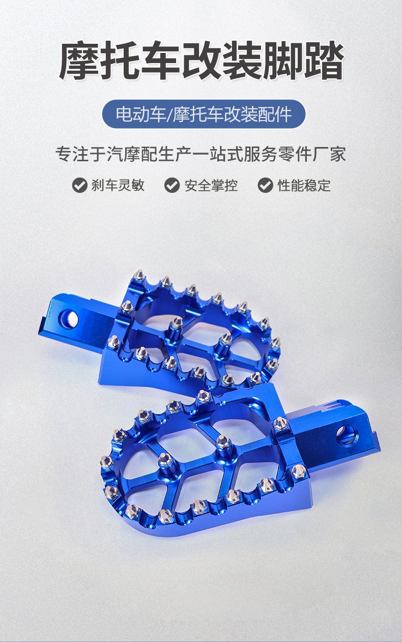 Wenzhou Motorcycle Small Off-Road Cnc Aluminum Alloy Foot Pedals Suitable for Crf150F Crf230F Cross-Border Use