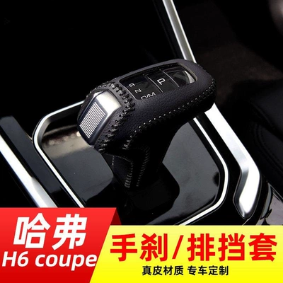 Sürətlər qutusu və əl tormozu başlıqları – cover, gear shift handle modification