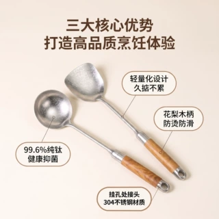严选纯钛锅铲炒菜铲子花梨木户外露营装备汤勺炒勺烹饪厨具套装