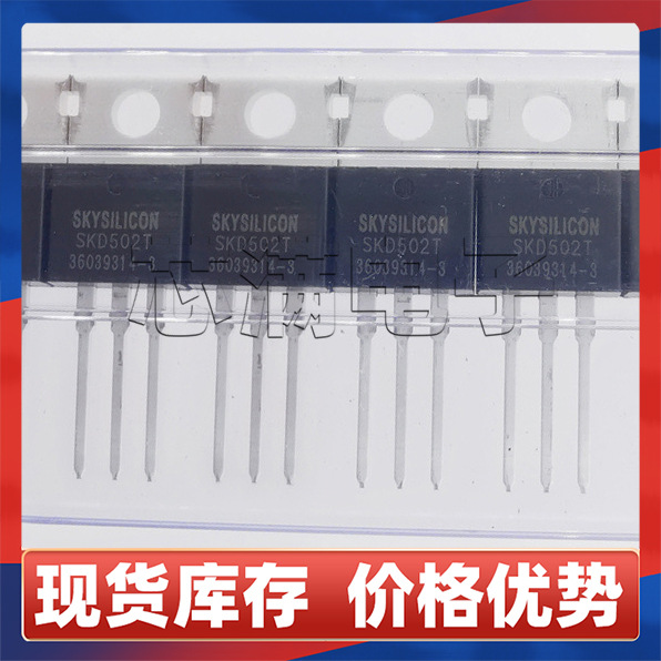 原装全新SKD502T N沟道MOS管85V120A TO220 功率管晶体管场效应管