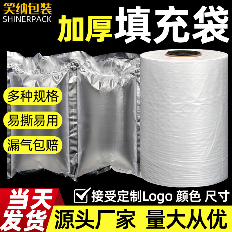加厚填充袋多规格气泡枕充气袋快递易撕拉减震缓冲源厂家现货批发
