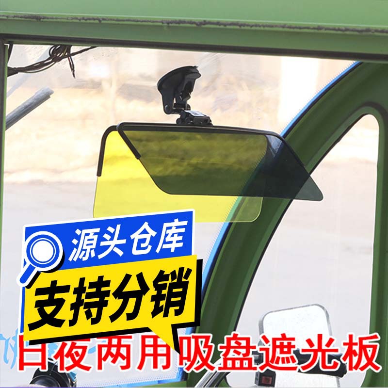 [Wholesale] Electric tricycle suction cup sunshade glare shield anti high-beam day night dual-use sunglasses