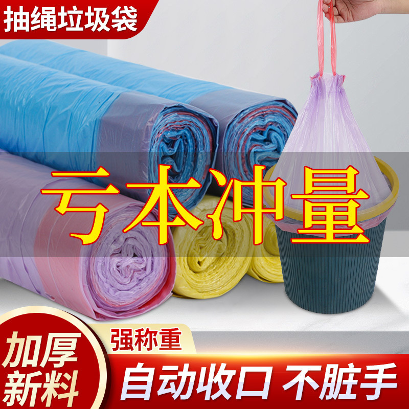 Drawstring Portable Garbage Bags, Disposable Kitchen Trash Bags, Office and Household Use, Tear-Resistant, No Dirty Hands, Self-Sealing
