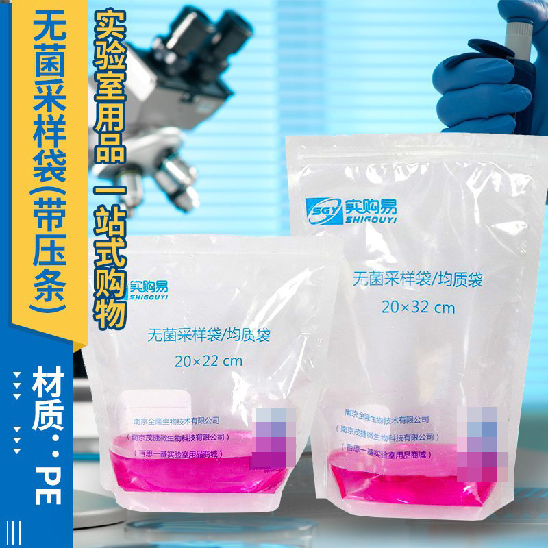무균 샘플링 백 균질 백 (레이어링 포함) 12*18cm 200ml 20*22 20*32 두께