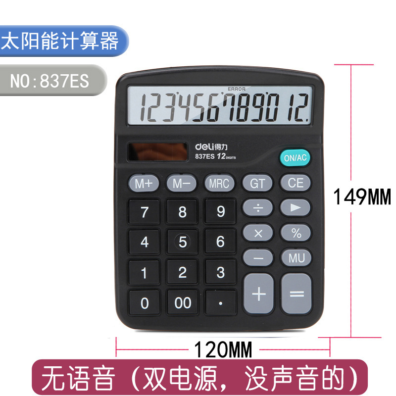 得力文具小学生入学一年级必备开学季文具初高中学习用品包书膜|undefined