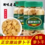 广东日晒特产香脆菜脯