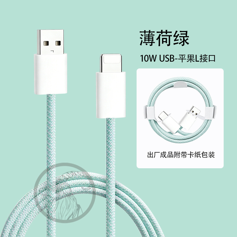 Cable de Carga Rápida Doble Tipo-C para Apple 17 de Nailon Trenzado con Carga Rápida PD