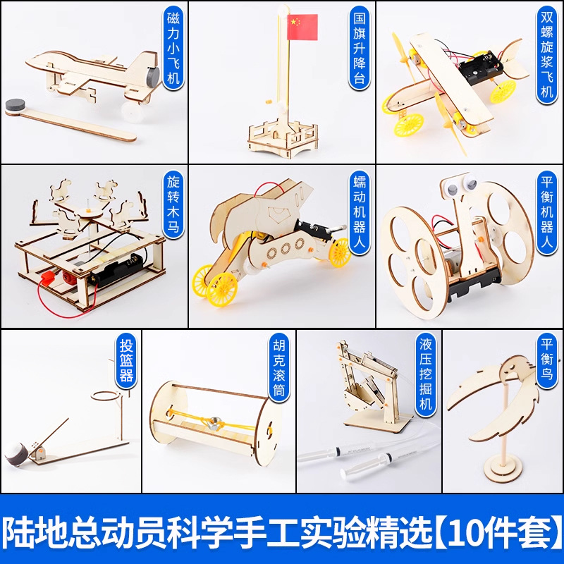 육상동원 과학수작업실험 [10종세트]