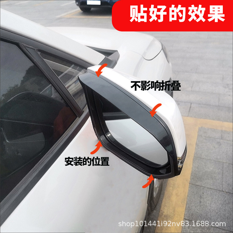 Suitable for Corolla Special All-Inclusive Rearview Mirror Rain Eyebrow Modification Accessories Reversing Mirror Rain Eyebrow Reflector Rain Shield Decoration
