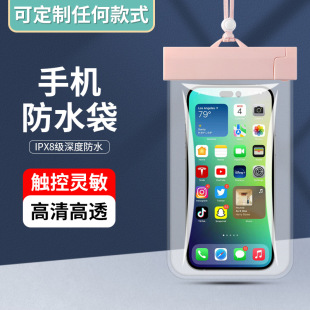 Cross-border hot tpu diving mobile phone waterproof protective cover swimming drifting touch screen outdoor mobile phone waterproof bag