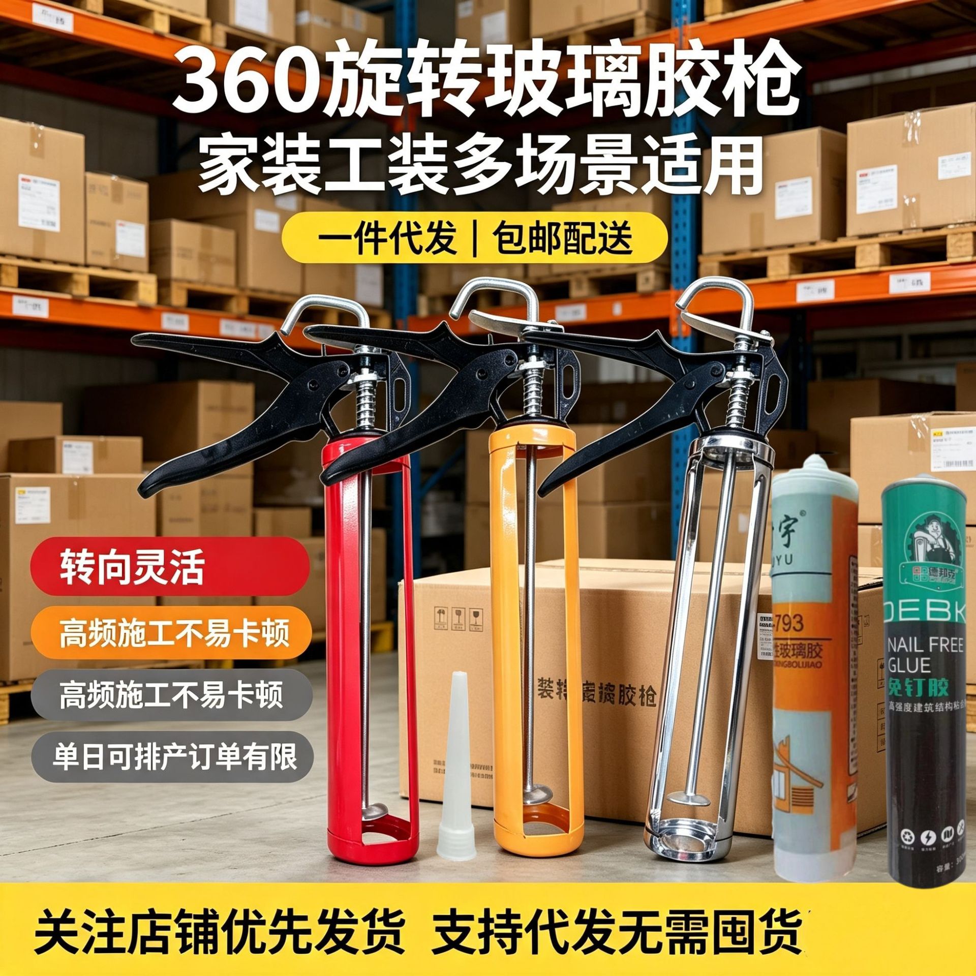 全金属玻璃打胶枪360度旋转省力胶枪密封胶压胶枪整箱批发包邮