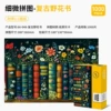 66-048 Retro Wild Flower Book