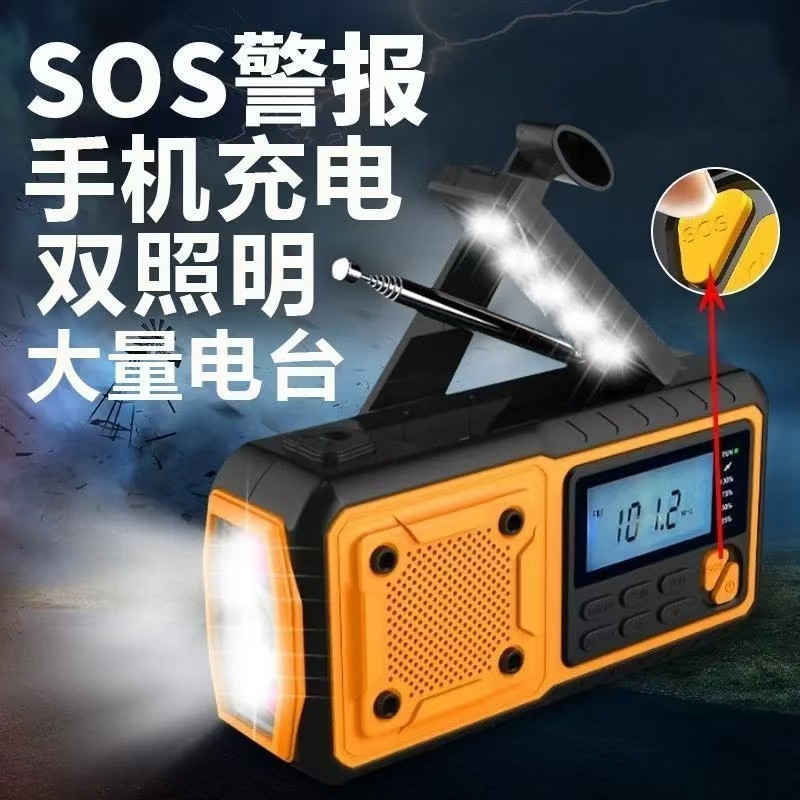 ソーラー手回し発電緊急多機能AM/FM/WBラジオ懐中電灯|undefined