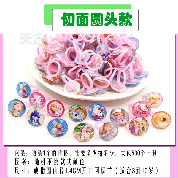 cartoon cute plastic children's ring for early age