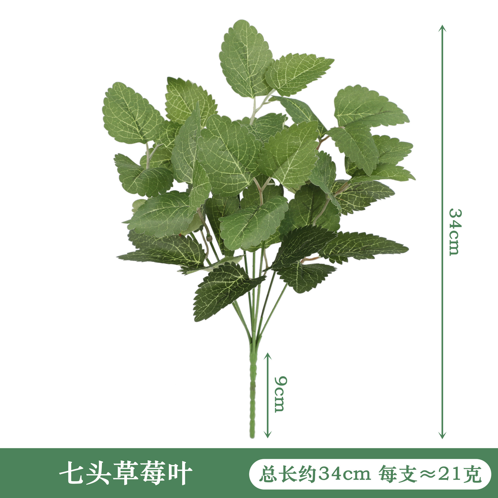 YAL35-160-7 # 일곱 딸기 잎