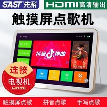 2023新款户外移动点歌机家用KTV点歌卡拉OK触摸屏WiFi网络机其他