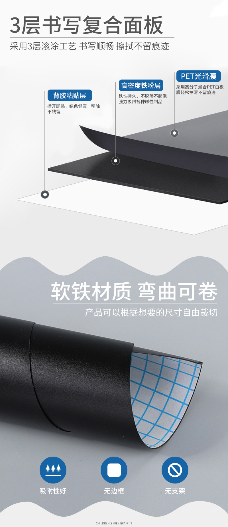 背胶软黑板墙贴内页_06