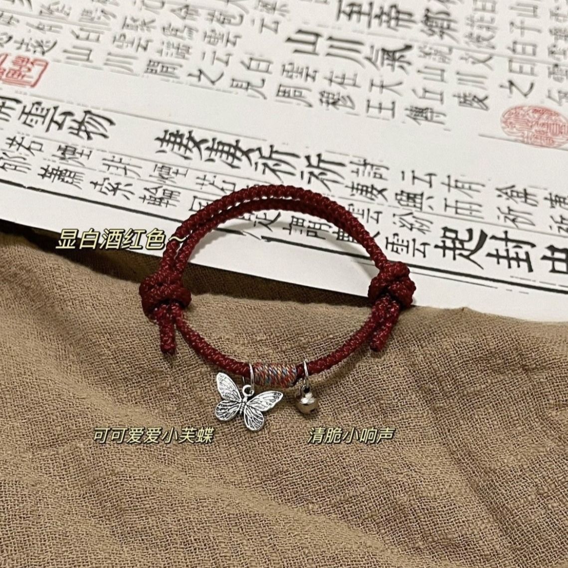 New Chinese-style Bell Bracelet Bracelet Rub Cotton Line Red Riding Book Same Style Hand-woven Red Rope Bracelet Xizang-style Hand Rope Gift