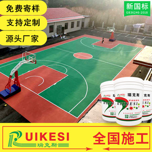 Rex Acrylic Tennis Court Material Is Non-Slip and Wear-Resistant for Indoor and Outdoor Basketball Courts, 2-5mm Outdoor Court Surface