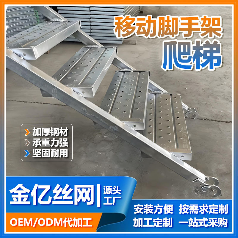 源头工厂脚手架内爬梯桥梁快装步梯1.5米2米钢管架钢跳板快装梯子