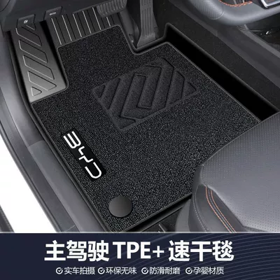 Ayaqaltılar (Kovriklər) — Mats for Byd Qin L 2024 - suitable-for-2024-modelbyd-qin-l-dmi-main-driver-tpe-floor-mat-black-carpet-a-must-have-for-novice-drivers