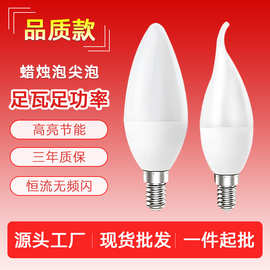 灯泡专供 跨境节能尖泡 LED蜡烛灯拉尾泡水晶灯拉尾暖光吊灯 灯泡