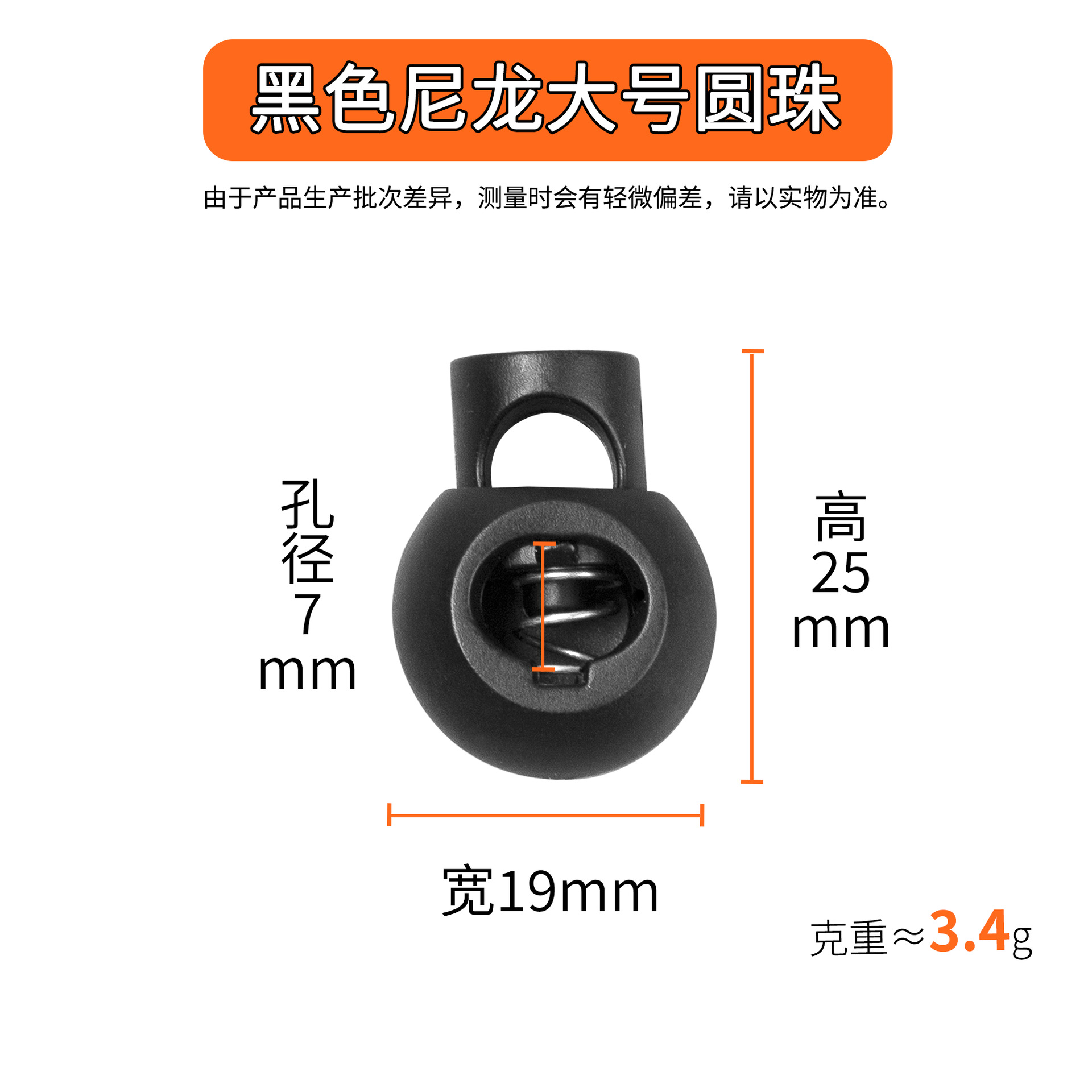 Black 015# Large Round Bead
