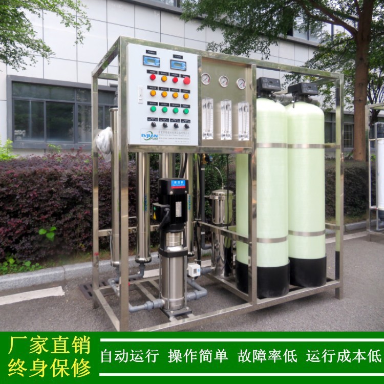 供应广东工业纯水设备1吨-50吨ro纯水机工业ro反渗透纯水设备绿健