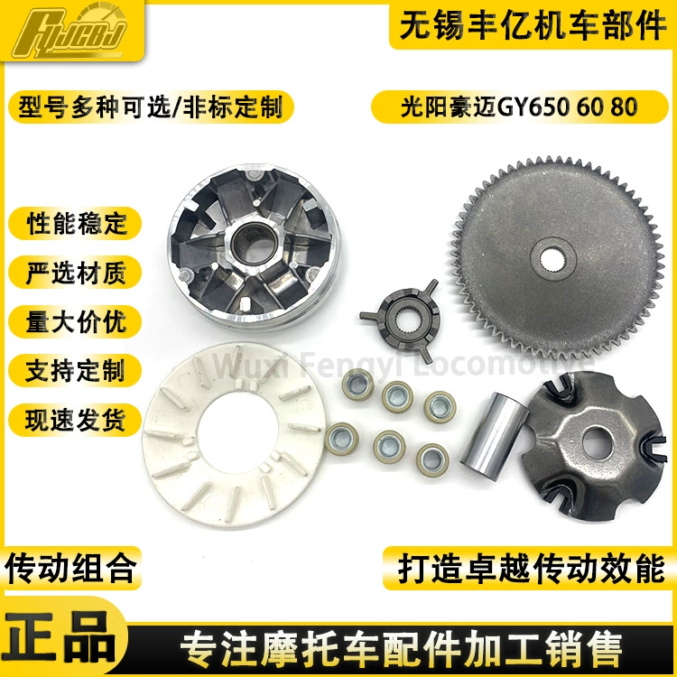 Сцепление для мотоцикла Haomai, четырехтактный двигатель 50 GY6-50 GY6-80, приводная пластина, ведущий шкив