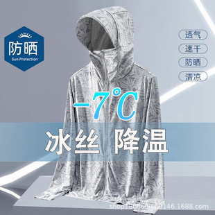 Ice Silk Brim Sun Protection Clothing Men's 2025 Summer Thin Anti-Uv Breathable Outdoor Fishing Sun Protection Clothing Jacket
