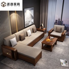 新中式胡桃木實木沙發現代簡約全實木客廳小戶型木質輕奢沙發組合