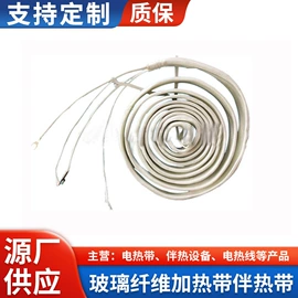电热带;电热线;伴热设备