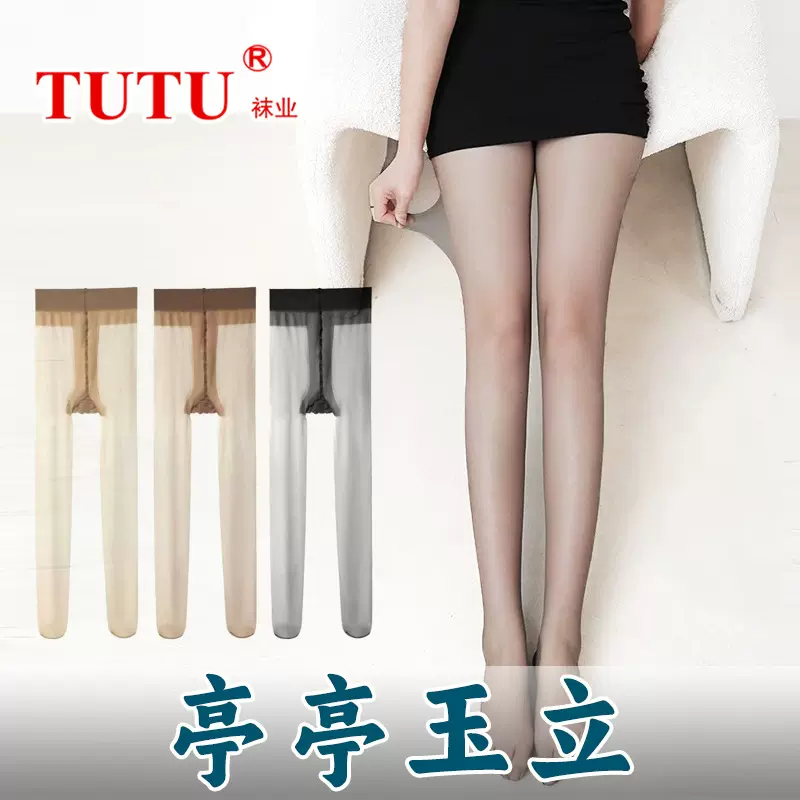 TUTU品牌0D超薄透明夏季性感黑丝袜 纯欲无痕T裆防勾丝袜连裤袜女