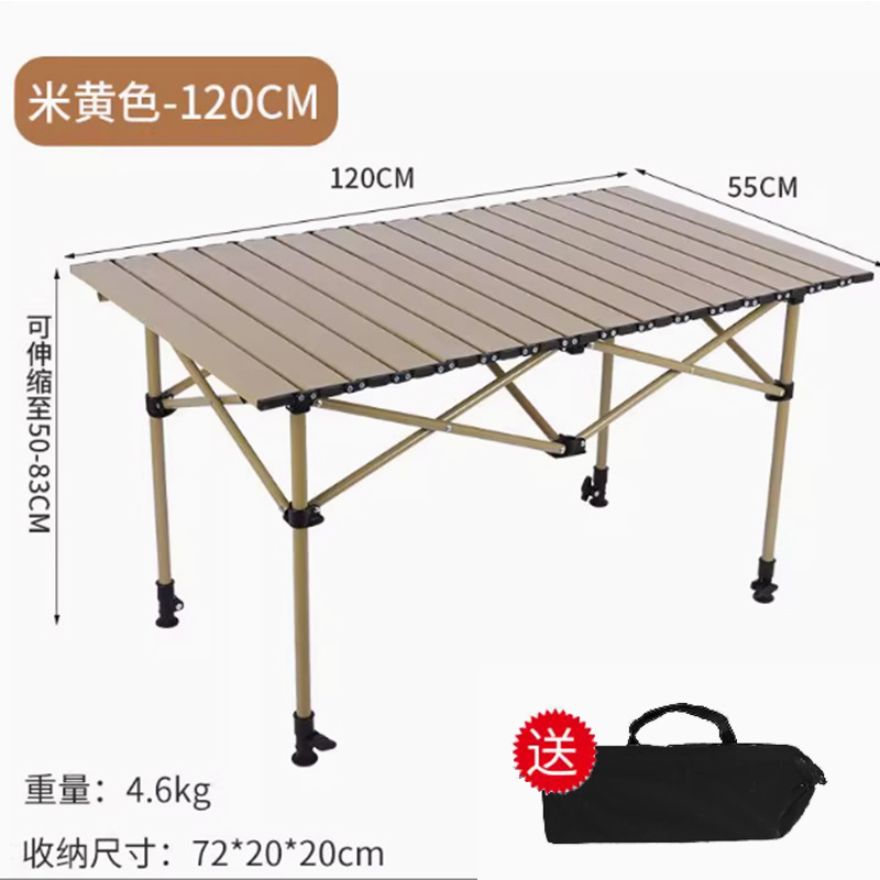 米黄色高度可调节