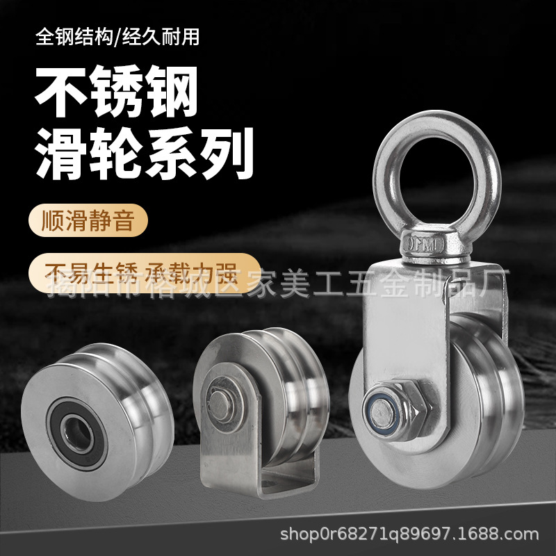 201/304不锈钢U槽滑轮双槽轨道轮轴承吊环钢丝绳起重槽轮工厂
