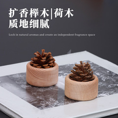松果扩香木家用卧室扩香器无火香薰桌面摆件车载香薰精油扩香器