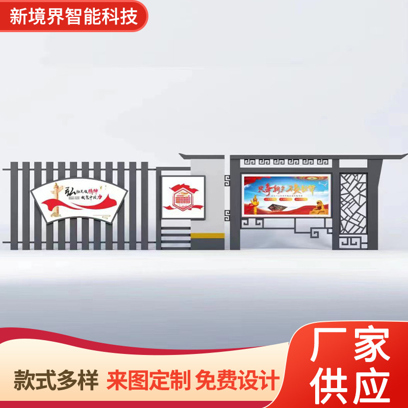 不锈钢宣传栏厂家社区街道仿古公告栏学校企业公示栏公园