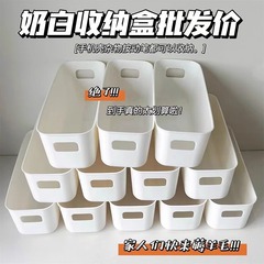 新品引き出し収納ボックス長方形プラスチックボックスキッチンデスクトップ化粧品スナック雑物靴下整理ボックス