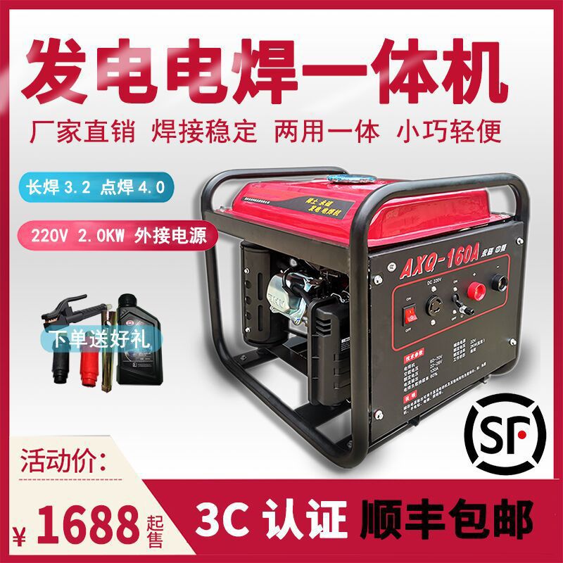 发电电焊机两用一体汽油发电机带电焊一体220V户外便携式发电其它