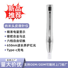 SENDERY西德瑞电动纳米硅晶导入仪家用头皮微针头皮导入中胚层