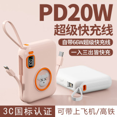 3C認証PD20W漫画ケーブル付き携帯電話充電宝超大容量10000ミリアンペア移動電源