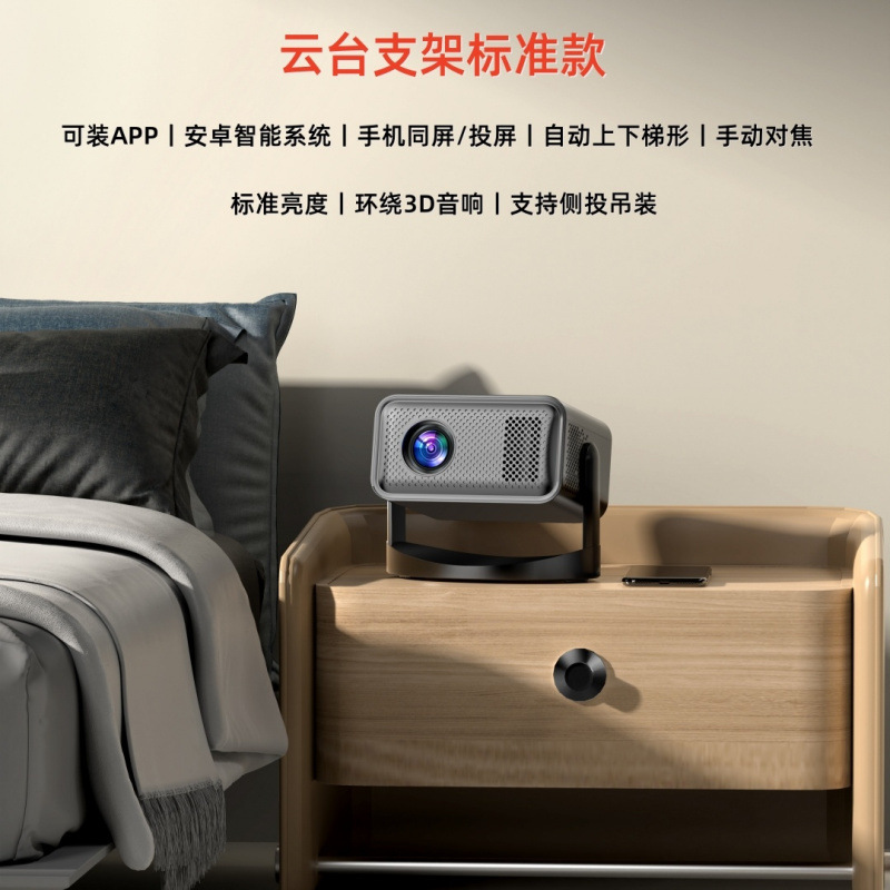 2025 新しいプロジェクター超 HD ホームベッドルームリビングルームホームシアター 5 グラム携帯電話スマート HD モダン|undefined