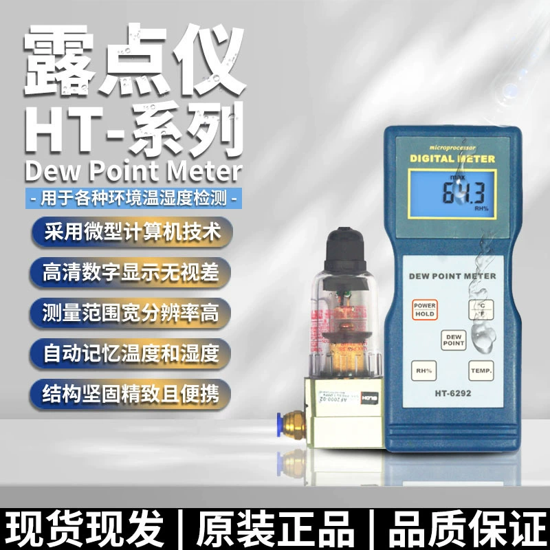 Lantai HT-6292 Измеритель точки росы/тестер точки росы сжатого воздуха/газа Интеллектуальный портативный гигрометр